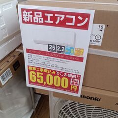 気温上昇に伴い売れてます!!リユースのサカイつくば店 常総市 エアコン 地域1番取扱店！！★☆★新品商品6万円台〜からご用意あります！！☆★☆ 常総市 エアコン つくば市 エアコン つくばみらい市 エアコン 守谷市 エアコン 坂東市 エアコン 取手市 エアコン 柏市エアコン  新品エアコン、今なら大量取扱中！ ！ 設置工事承っております！ - 常総市