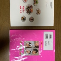 妊娠中のご飯　離乳食本の画像