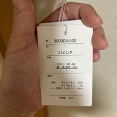 服の画像