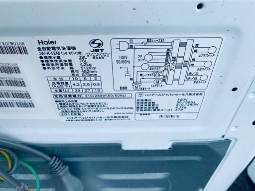 ✅ハイアール電気洗濯機✅ ✅JW-K42M✅ 