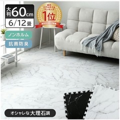 ジョイントマット★新品未使用56枚大判マット大理石柄