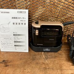 IRIS OHYAMA★衣類用スチーマー★IRS-01-KN