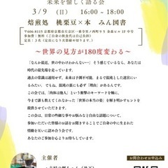 心が満たされるカフェ会