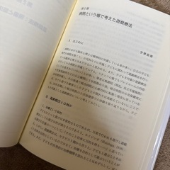 遊戯療法の研究の画像