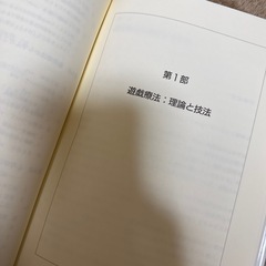 遊戯療法の研究の画像