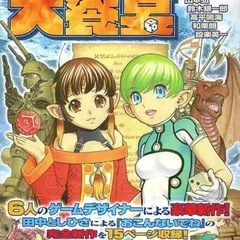 太田joyn・TRPG会〜2025.3月〜 - 友達