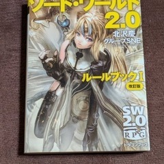 太田joyn・TRPG会〜2025.3月〜 - 伊勢崎市