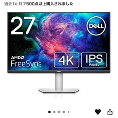 Dell 27インチ 4K モニター