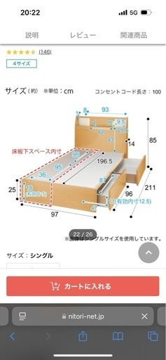 ベッドフレーム　収納付き　シングル