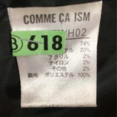 値下げ！コムサ、Pコート、Mの画像