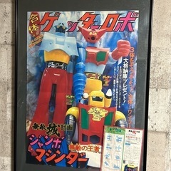 昭和の玩具買います。まとめて、お引き取り出来ます！