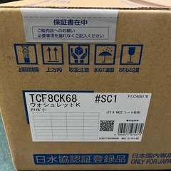 新品TOTO製 ウォシュレット TCF8CK68の画像