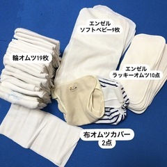布オムツセット/輪オムツセット