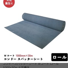 1000mm x 30mのスパッターシートロール
