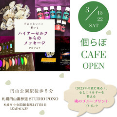 ⭐️「個らぼCafe」初出店♬⭐️