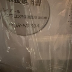 【中古】【洗濯機と合わせての引き取りで片方¥0】 130L 2ドア冷蔵庫(直冷式) ホワイト 右開きの画像
