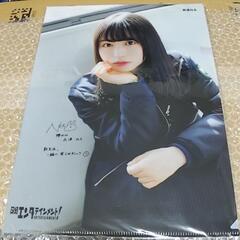 ②【新品】欅坂46 長濱ねる/小池美波&土生瑞穂 クリアファイル...