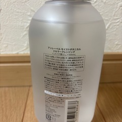 クレンジングの画像