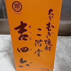 お得🉐お酒8本セットの画像