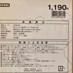 ニトリ　小型テーブルの画像