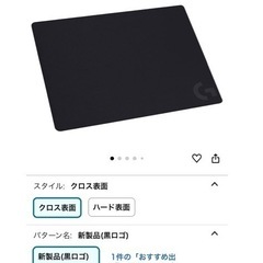 ロジクール　キーボード、マウス、パッドセットの画像
