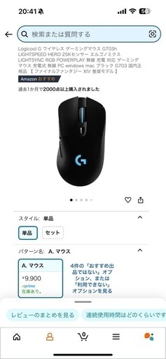 ロジクール　キーボード、マウス、パッドセット