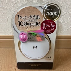 ファンデーション
