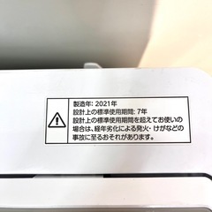ニトリ洗濯機 6kg 2021年製 キレイ✨の画像