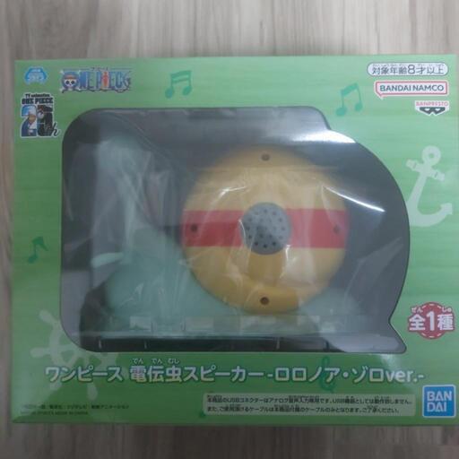 ワンピース　電伝虫スピーカー　ロロノア・ゾロ