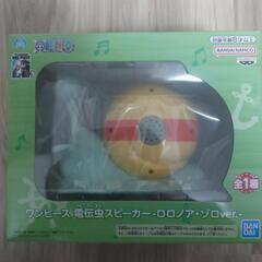 ワンピース　電伝虫スピーカー　ロロノア・ゾロ