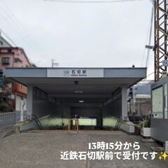 石切神社でご縁結び＆ご当地グルメ満喫♡４０代～５０代 - 東大阪市