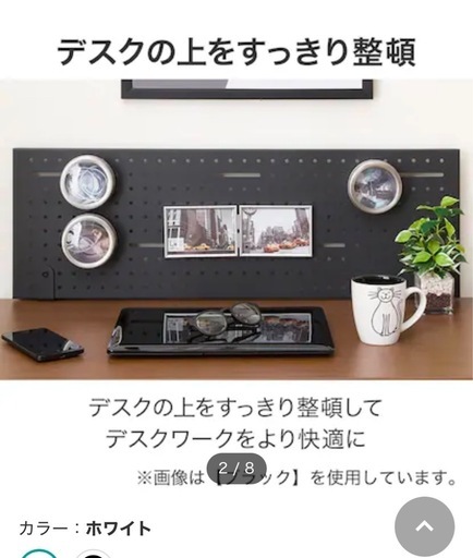 ニトリ　デスクパネル