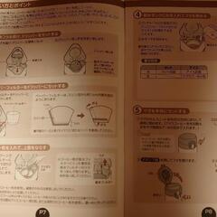 サーモス コーヒーメーカーの画像
