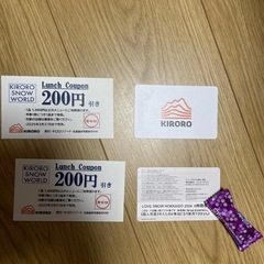 キロロリフト券　ランチクーポン付き
の画像