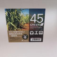 ゴミ箱  45リットルの画像