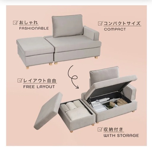 LOWYA 2人掛け 収納付きカウチソファ