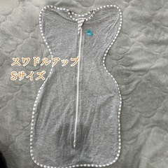 スワドルアップ　Sサイズ