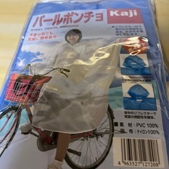カッパの画像