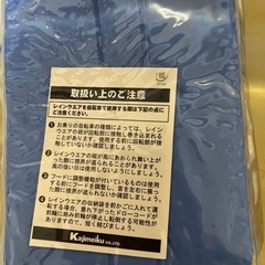 カッパの画像