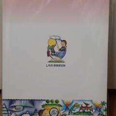 千円値下げ/七田式 社会科＆理科ソングセット
の画像