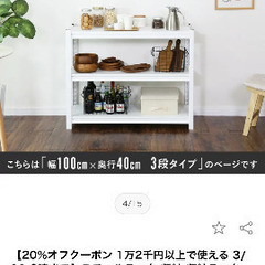 スチールラック 収納 収納ラック 幅100 3段 奥行40 の画像
