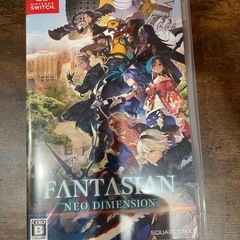 Switch FANTASIAN ファンタジアン　ソフト 早期購...