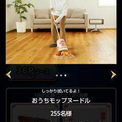 激レア おうちモップヌードル カップヌードルクエストIIの画像