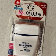 激落ちくん　鏡のくもり止めの画像