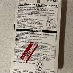 激落ちくん　鏡のくもり止めの画像