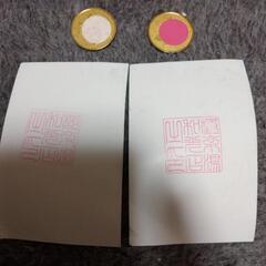 極楽湯ご招待券の画像