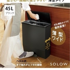 ゴミ箱　45L
の画像