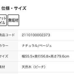 ダイニングチェア4脚セット(バラ売り可)の画像