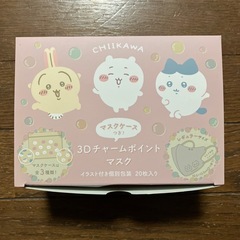 ちいかわ　マスク