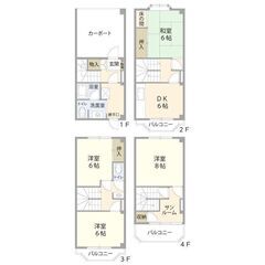 EO✨敷金ゼロ、礼金ゼロ、仲介手数料ゼロ💞ファミリー向けの4DK...